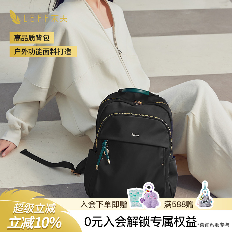 Leff新款时尚百搭双肩包