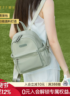 leff双肩包女2025新款大学生简约旅游帆布书包轻便外出旅行小背包