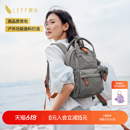 LEFF轻羽双肩包女旅游轻便高颜值新款户外徒步小型登山包背包书包