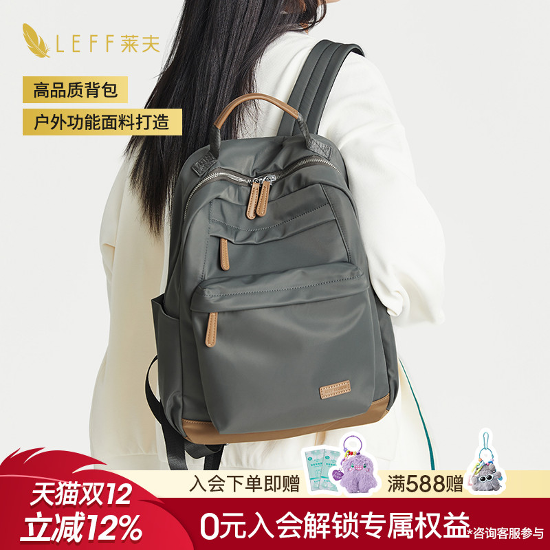 LEFF休闲时尚上班通勤女士双肩包