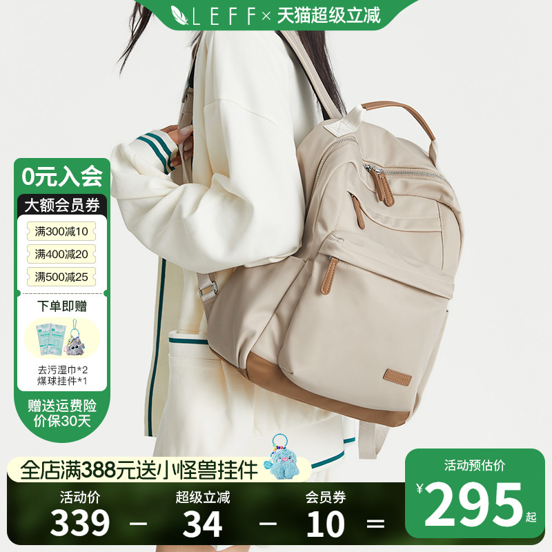 Leff男女通用轻便双肩包