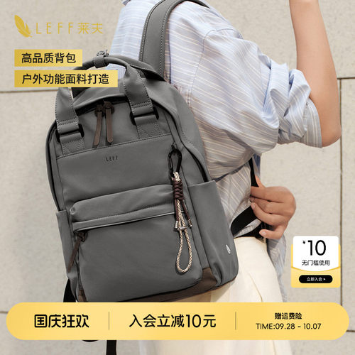 LEFF初中生高中生书包