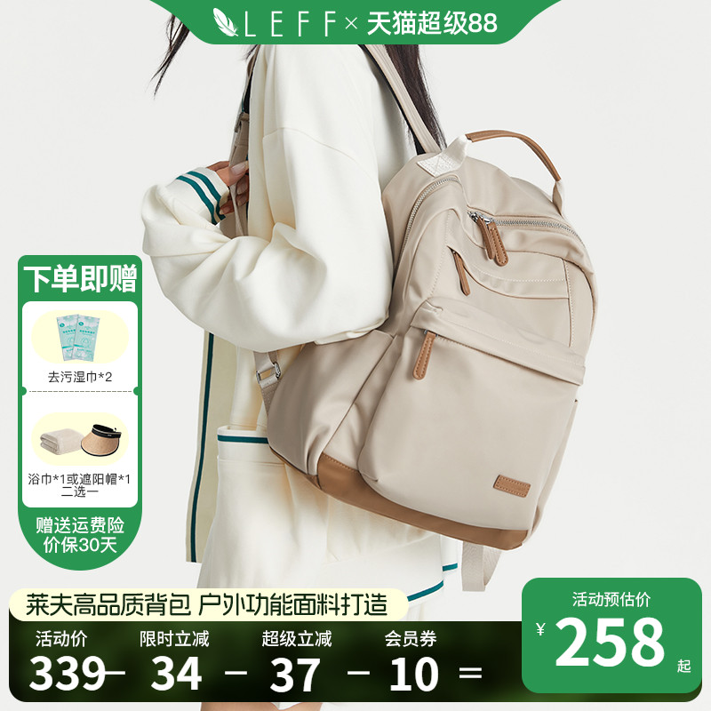 Leff男女通用轻便双肩包