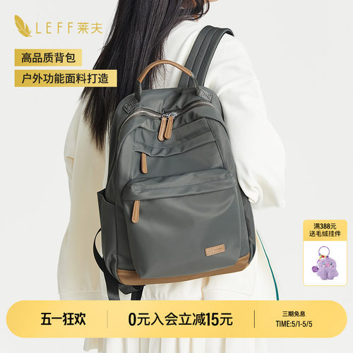 LEFF行羽双肩包女士旅游轻便新款通勤学生书包电脑大容量旅行背包 - 封面