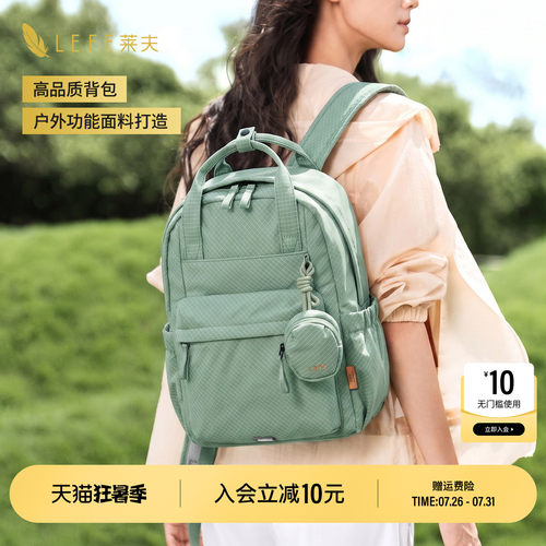 LEFF户外双肩包女旅游轻便大容量