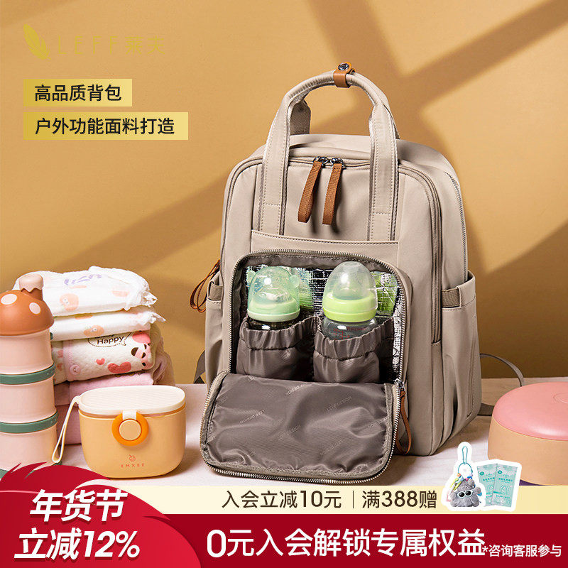 Leff妈咪包母婴外出轻便高颜值大容量双肩包女2025新款妈妈包背包,箱包皮具/热销女包/男包,双肩背包,淘宝优惠券,粉丝福利购,淘宝优惠卷