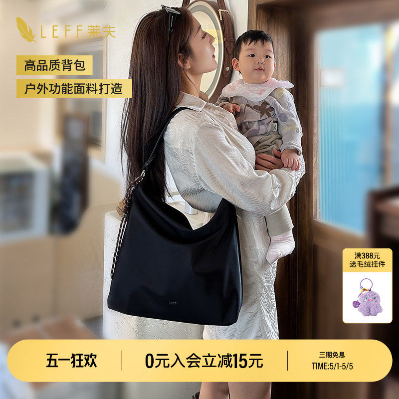 LEFF莱夫妈咪包母婴外出轻便2025新款大容量托特宝妈手提包斜挎包