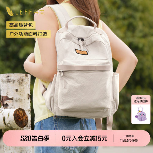 官方正品，莱夫原野包