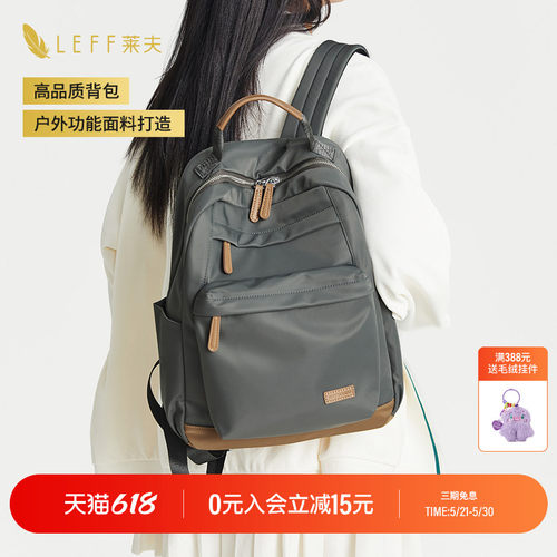 LEFF休闲时尚上班通勤女士双肩包