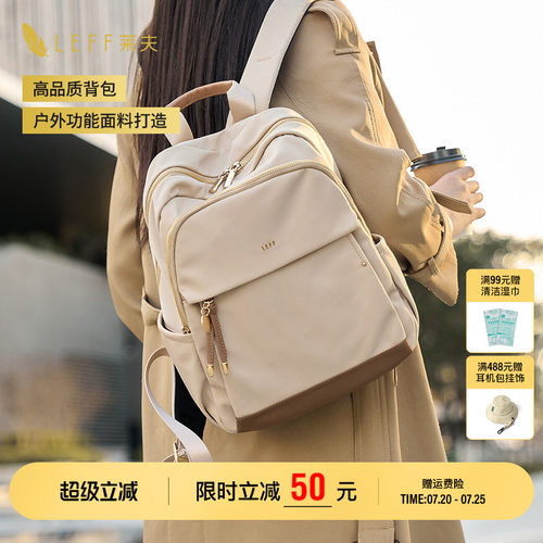 LEFF上班通勤轻便双肩包女士