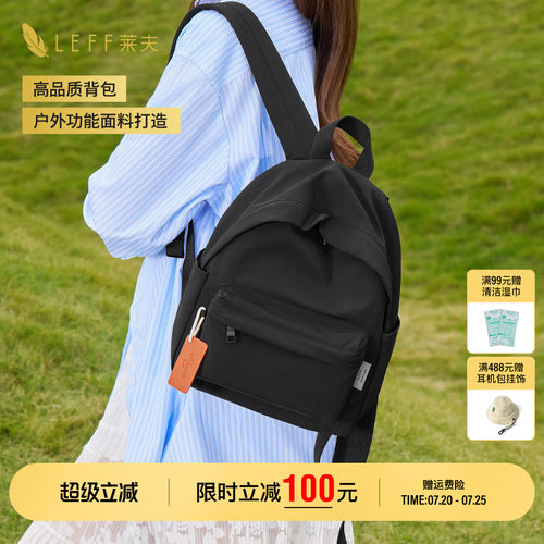 【推荐】LEFF高颜值轻量双肩书包