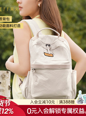 LEFF莱夫原野包双肩包女旅游轻便新款大学生电脑包书包大容量背包