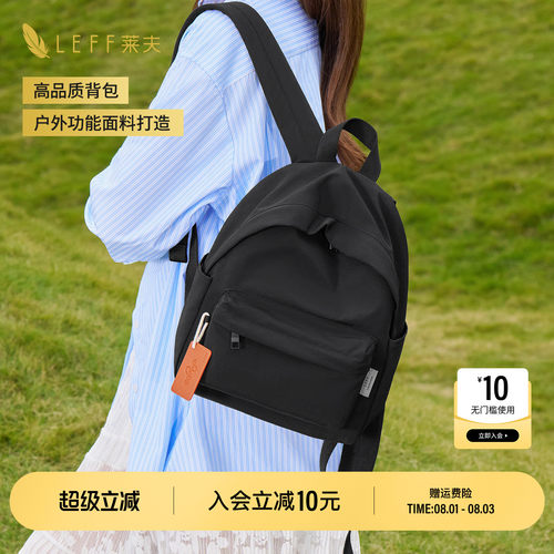 【推荐】LEFF高颜值轻量双肩书包