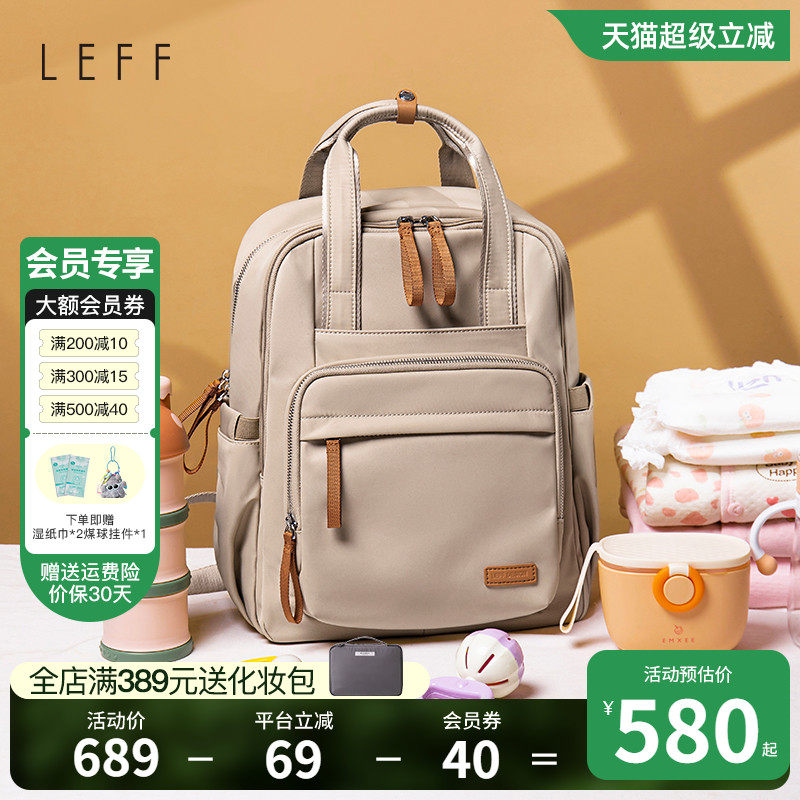 Leff多功能母婴包女士2025新款外出旅行婴儿背包大容量妈咪双肩包