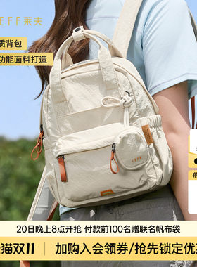【推荐】LEFF高颜值轻量双肩书包