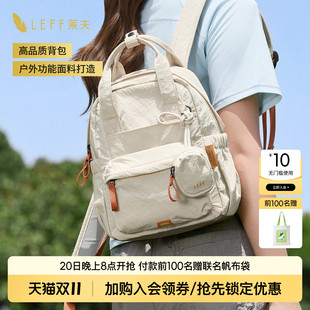 LEFF轻羽双肩包女户外防水小型背包电脑包旅游轻便高颜值小书包女