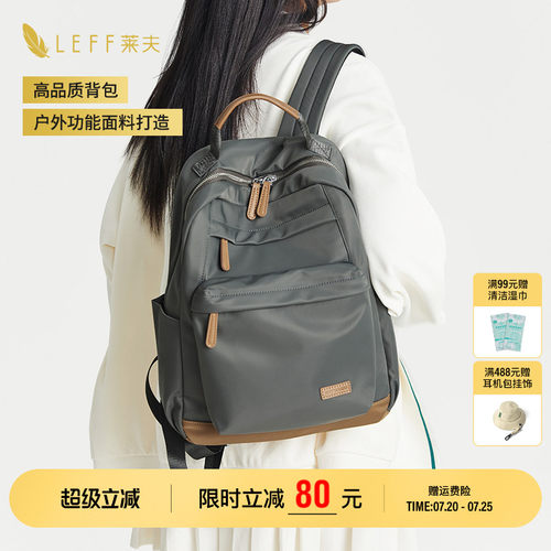 【推荐】LEFF超轻量双肩书包