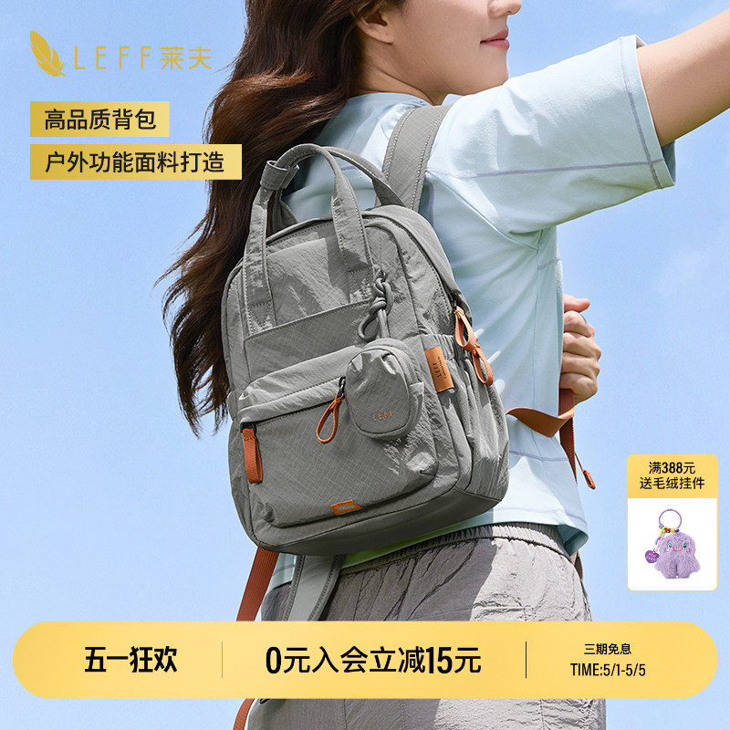 Leff户外小背包2026新款双肩包女士通勤旅游轻便旅行包徒步登山包