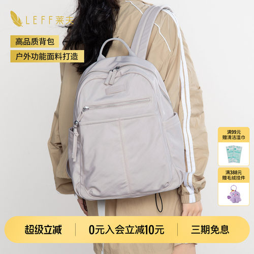 LEFF轻便大容量休闲双肩包