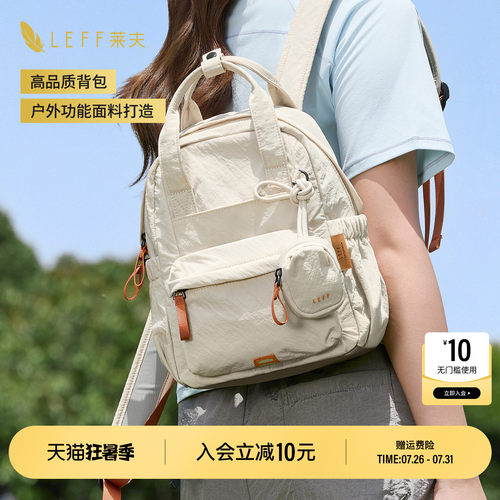 【推荐】LEFF高颜值轻量双肩书包
