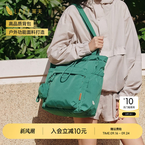 LEFF分区轻量化大容量托特包