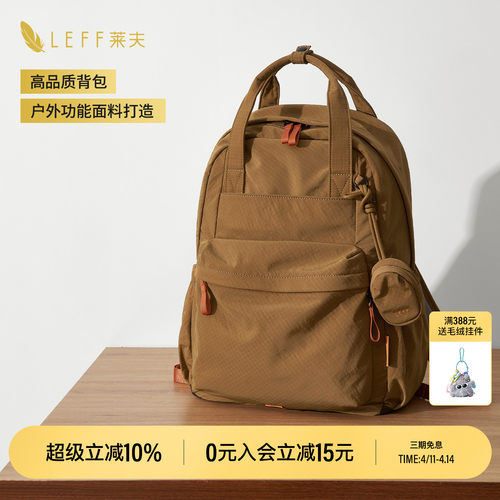 LEFF轻羽双肩包女旅游轻便高颜值新款户外徒步小型登山包背包书包
