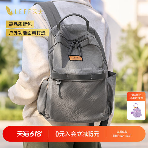 官方正品，莱夫原野包