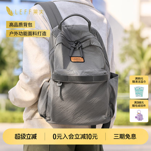 【推荐】LEFF大容量轻量双肩书包