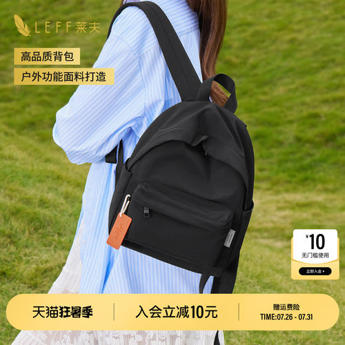 【推荐】LEFF高颜值轻量双肩书包