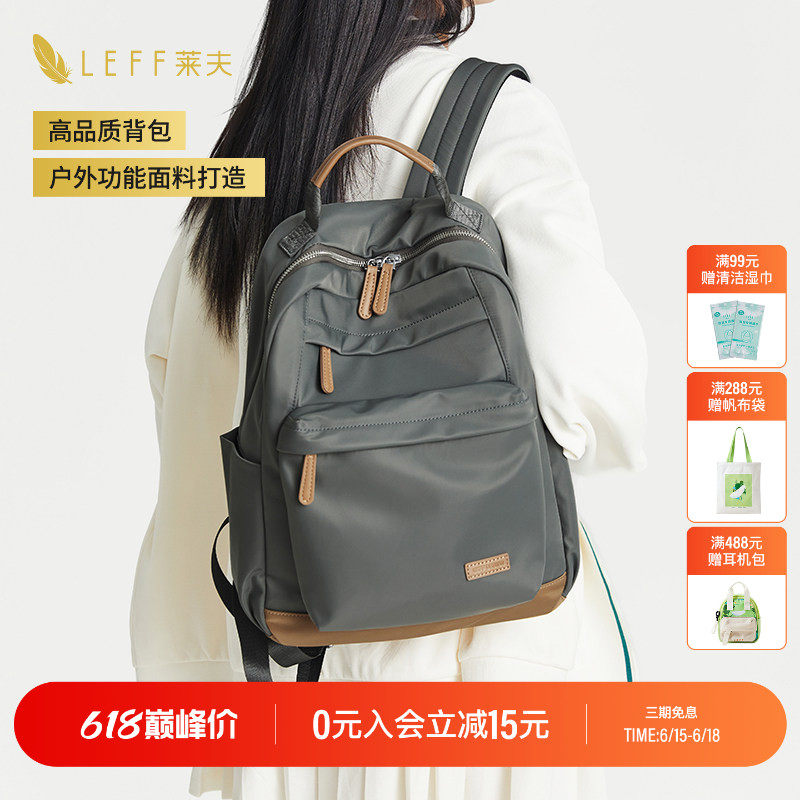 LEFF休闲时尚上班通勤女士双肩包