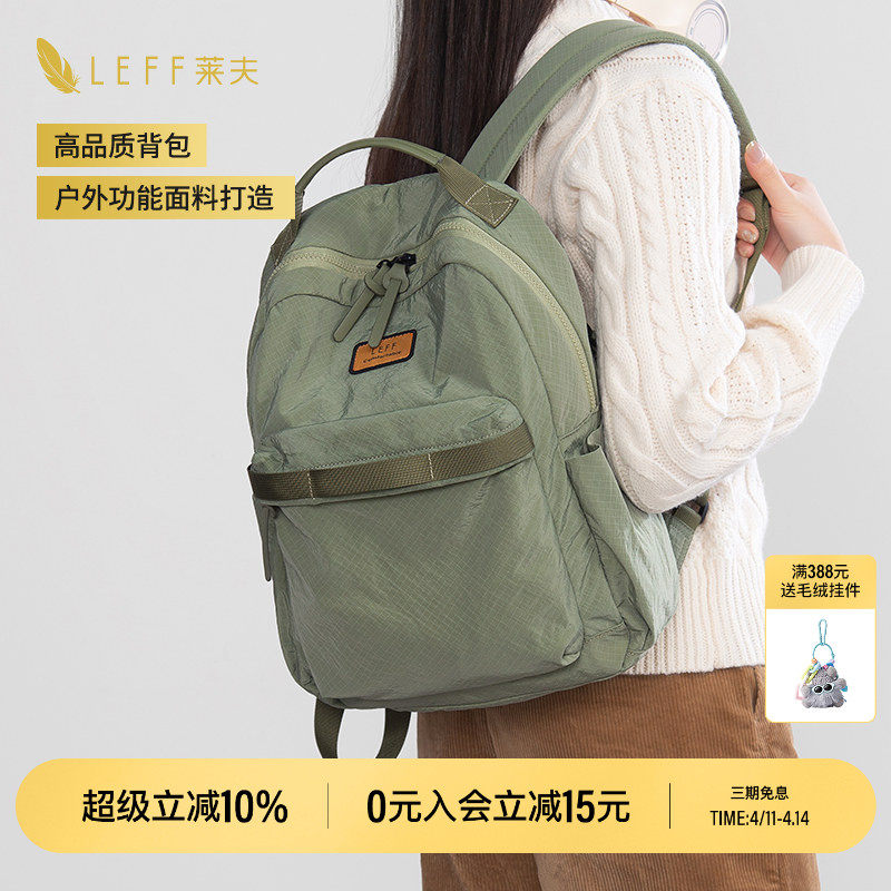 LEFF书包双肩包女旅游轻便大学生电脑包新款通勤大容量旅行包背包