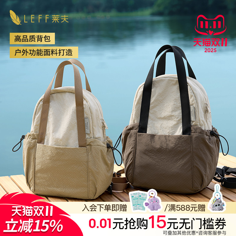 LEFF坚果包时尚斜挎两用包