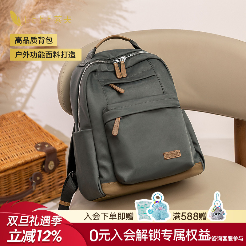 Leff新款秋冬季轻便通勤双肩包