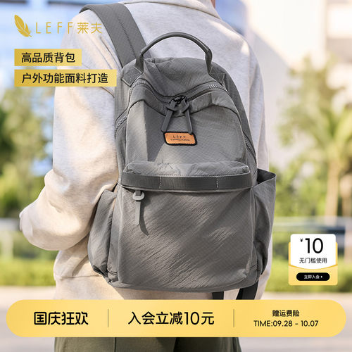 【推荐】LEFF大容量轻量双肩书包