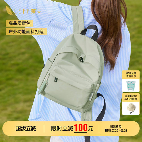 【推荐】LEFF高颜值轻量双肩书包