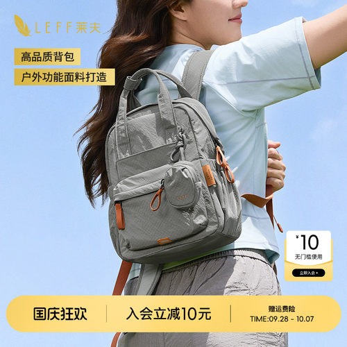 【推荐】LEFF户外超轻量双肩书包