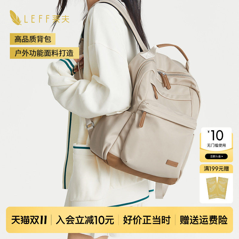 LEFF行羽双肩包女旅游轻便通勤电脑包大容量休闲通勤旅行背包书包