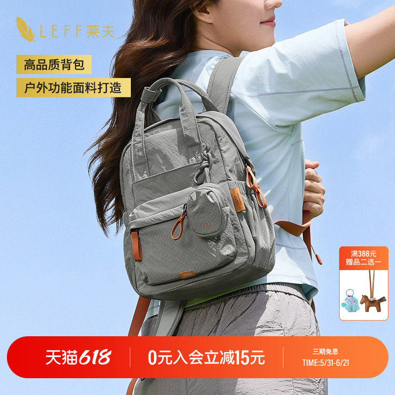 Leff户外小背包2026新款双肩包女士通勤旅游轻便旅行包徒步登山包