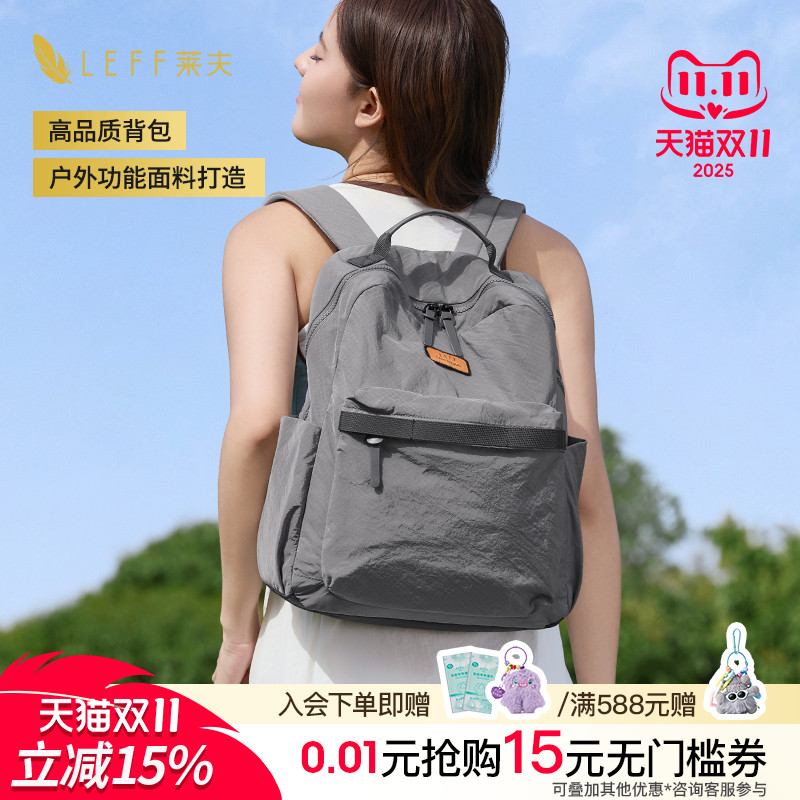 LEFF大容量双肩包女2025新款