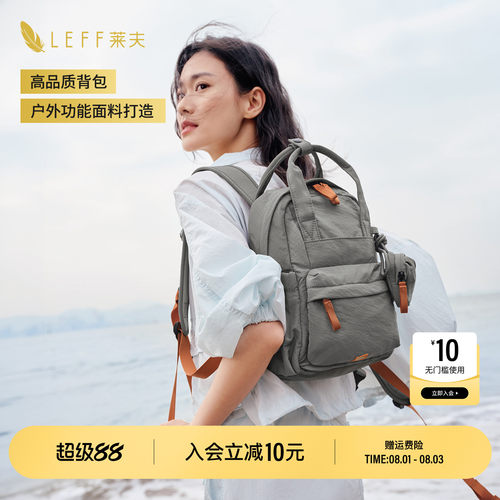 【推荐】LEFF高颜值轻量双肩书包