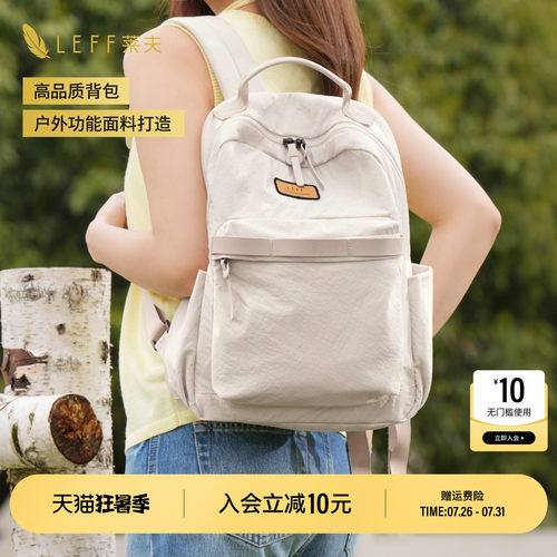 官方正品，莱夫原野包