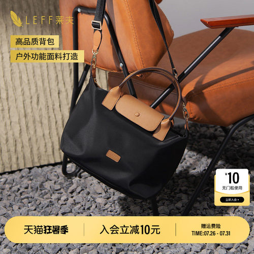 LEFF饺子包新款春夏