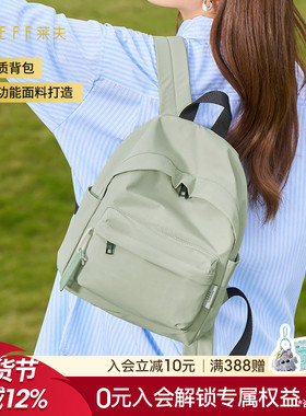 leff轻便双肩包女2025新款户外旅游轻量化尼龙包包旅行出游小背包