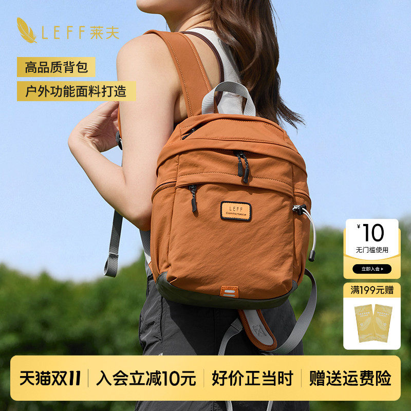 LEFF双肩包女旅游轻便书包2026新款小众户外防水出游旅行小背包