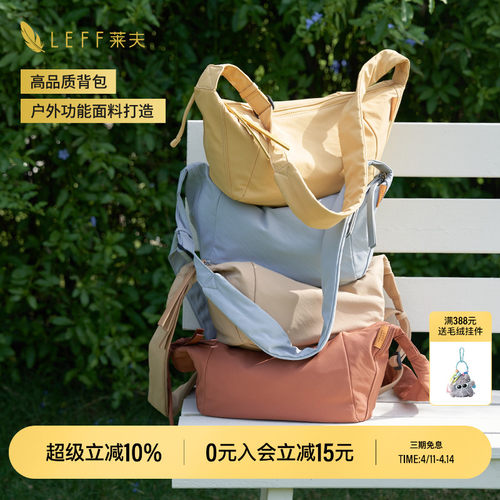 LEFF品牌户外高品质斜挎通勤女包