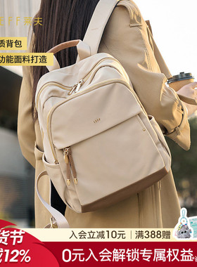Leff双肩包女旅游轻便2025超火出差上班通勤背包大容量电脑包14寸