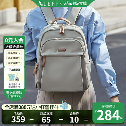 Leff书包女大学生大容量2025新款双肩包旅行出游14寸电脑通勤背包