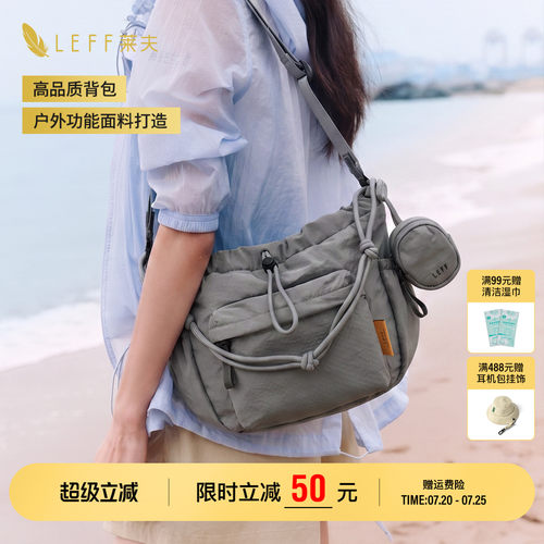 LEFF轻羽斜挎包女包2026新款饺子包大容量包包女通勤单肩运动百搭