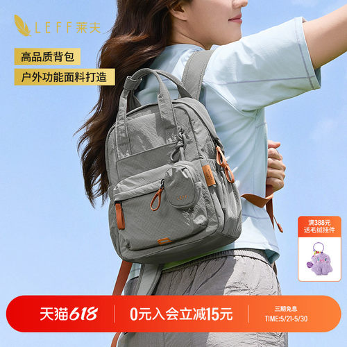 通勤旅游轻便旅行包徒步登山包
