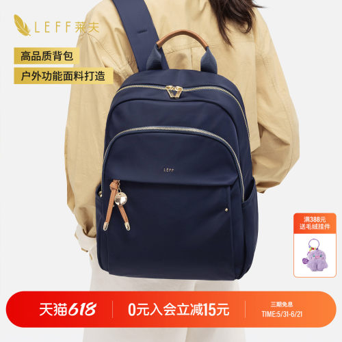 LEFF轻便大容量双肩包女士通勤包